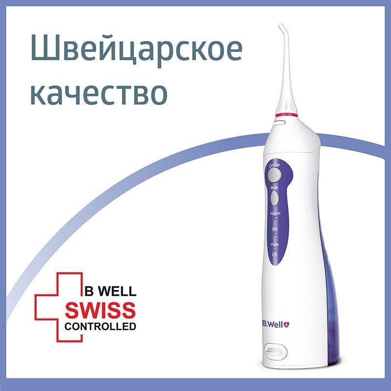 Портативный медицинский ирригатор для полости рта B.Well WI-911